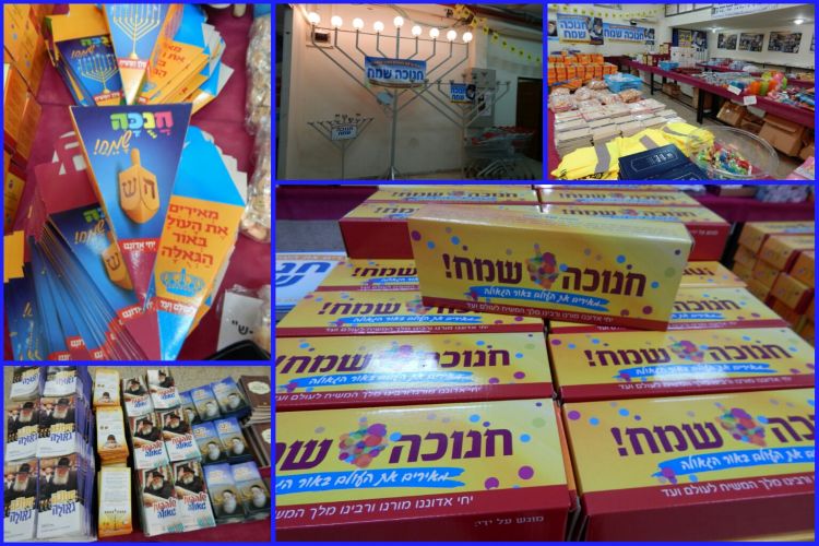 ממש: אולם תצוגה לשלוחים למבצע חנוכה